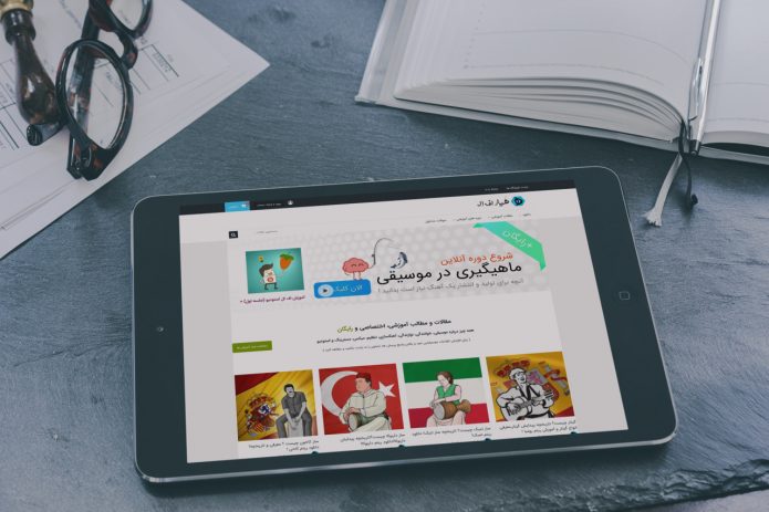 طراحی سایت آموزشی فروشگاهی همیار اف ال Hamyarfl