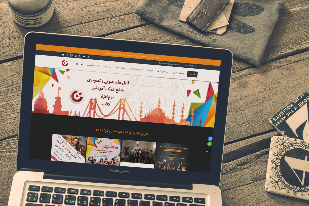 طراحی سایت آموزشی ترک کده Turkcede | طراحی سایت آموزشی | طراحی سایت شخصی | طراحی سایت وردپرس